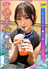 潮吹き・ハメ潮連発の敏感マ〇コ×清純派ド変態の桃尻セフレJD【とわ（大学生）】【透き通るような美白美人】【渇きしらずのマ〇コ】【朝からチ〇コをしゃぶり尽くすド変態】【バイト先の美少女と不倫関係】【底なしの性欲】【イチャらぶ♪中出し】