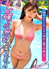 終始圧巻のスレンダーボディを魅せつける美無我夢中の止まらない激ピス悶絶SEX【ほなみん（レンタル彼女）】【神スタイル】【くびれ曲線美】【乳首感度高め】【ぶっかけ＆中出し】