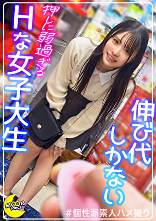 お外でローター入れられビクビク反応しまくる隠れ淫キャ大学生×玩具＆コスプレ満載のハメ撮りSEX→連続中出し【れな（大学生）】