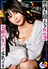 【MFC2nd史上最高傑作の神ボディー美少女降臨】容姿端麗x美巨乳＆くびれxおしとやかな性格→全てがSSS級の最強スペック女子！あまりの可愛さにピストン運動が止まらない濃厚SEX2連戦！【あまちゅあハメREC＃なの＃派遣型リフレ店員】