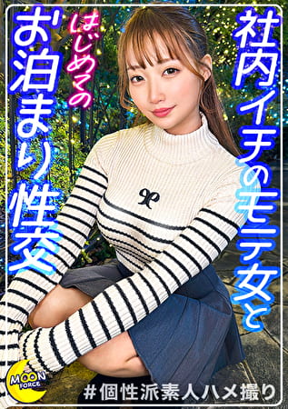 会社でもモテモテな小悪魔美少女部下x抱き心地抜群な淫乱BODYを貪りハメ狂う 【りあ（OL）】