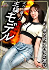 元・港区女子→現・主婦モデルの神スタイル美人妻！まだまだ遊びたりない＆収まらない性欲で経営者チポを弄びまくりの中出しSEX！【あやみ／26歳／結婚1年目】