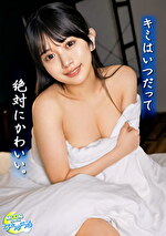 【素人・中出し】部屋着でまどろむ無防備な僕だけのすっぴん彼女とゆるあまセックス【カップルの日常。＃02 かりん】