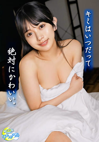 部屋着でまどろむ無防備な僕だけのすっぴん彼女とゆるあまセックス【カップルの日常。＃02 かりん】