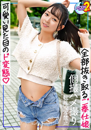 【セフレ？否！俺専用オナホ爆誕！！あどけなさが残るスレンダー美女に種付け！！】ハプバーで出会ったド変態美女を高速ピストンで責めたてる！！何度もイキまくり、中出しを求める彼女に濃厚精子をぶっ放す！！【あまちゅあハメREC＃つぼみん＃歯科衛生士】