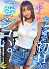 ゾッコン一途な褐色美女x海辺デート→執拗に好き好きアピールで宅飲みへ→彼氏いないアピールからのボディタッチ→至近距離密着からのキス･･･ですべてが始まり中出しSEXへ！！【ちな（大学生アルバイト）】