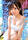 天然G乳ドチャシコボディの開発済みカノジョxカフェもほどほどに即ホテインするヤリモクデート→鼠径部中心のリンパマッサージで健全ご奉仕→オイルでぬるぬるテカテカ状態での極上パイズリとケツ圧エグすぎる杭打ち騎乗位で精子搾り取るデトックスSEX！！【りーたん（エステ店勤務）】