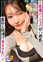 【素人・ハメ撮り】【猫系彼女と甘々イチャイチャの中出しSEX！！】大学生のリアルデート→ハメ撮りを大公開！！敏感体質のザコ乳首を弄られ喘ぎ声が漏れ出す！！甘々モードのスレンダー美女との若さ溢れるガムシャラ中出しSEX【あまちゅあハメREC＃りんね＃大学生】