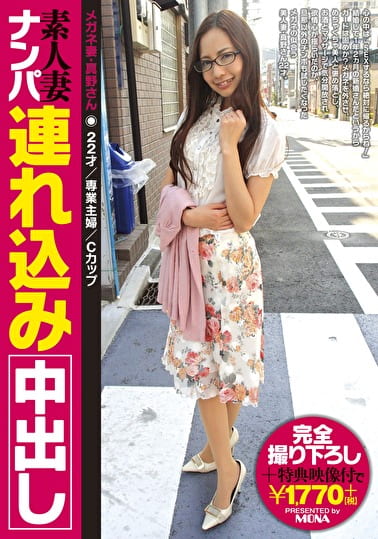 素人妻ナンパ み中出し