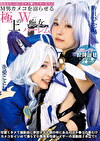 低身長ちっぱい甘サヤーたちのM男カメコを沼らせる極上のW痴女ハーレム 冬愛ことね 皆月ひかる