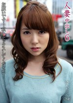 人妻中出し 6 ゆいさん28歳