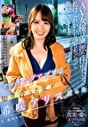 マッチングアプリで知り合った女が希咲アリスだった