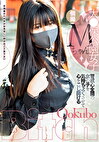 大保公園女子Mちゃん