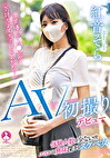 AV初撮りデビュー 紅音そら