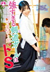 すぎる剣道ガールは可愛い顔して超ドS 柴又しほ