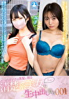 やっぱりオンナは黒髪に限る 清楚系美女二名に生中出し敢行 001
