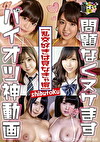 【乱交好きは見なきゃ損】