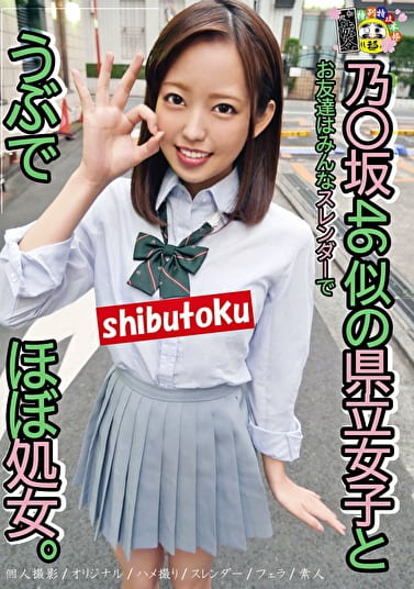 乃〇坂46似の県立女子とお友達はみんなスレンダーでうぶでほぼ処女。3人分