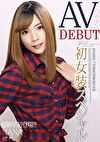AV DEBUT 初女装スペシャル 超新星初登場!! NANA