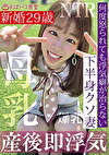 何度怒られても浮気癖が治らない 新婚29歳下半身クソ妻