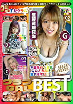 クラすたグラム ＃004