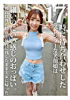 17時に待ち合わせしたスレンダーな笑顔娘は細いのにいい感じのおっぱい。彼氏以外の精液を体内に残したまま実家に帰った