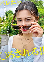 元ヨーロッパ大手銀行秘書 現在現役マィアの美人ハーフ妻 一時帰国中に初浮気