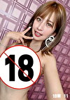 18禁 11