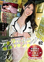 ディスコナンパ 02