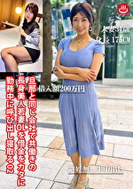 旦那と同じ会社で共働きの長身美人若妻OLを借金をカタに勤務中に呼び出し寝取る 02｜メーカー：おばパコ食堂