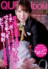 麗しの働くお姉さんたちが僕のチポを思いっきり握り締め超マッハで寸止め手コキするので我慢できずドピューと発射することが超キモチいい