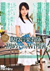 現役音楽教師初めてのAV出演 天然処女 みさき（仮名）