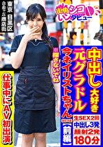 潤ちゃん（26）