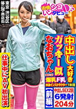 なおちゃん（21）