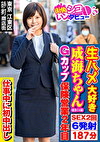 成海ちゃん（24）