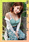 有名女優とマッチングハウス 優梨まいな