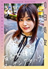 有名女優とマッチングハウス 前田美波