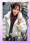 有名女優とマッチング ハウス 川上ゆう