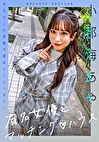 有名女優とマッチングハウス 小那海あや