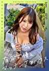 有名女優とマッチングハウス 有岡みう