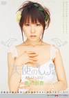 天使のWa おしりっぷり 衣川由衣