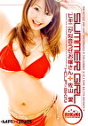 SUMMER GIRL ビキニが似合うぜお嬢さん 佐山愛