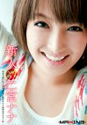 新人 二宮ナナ