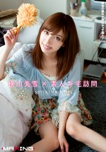 横山美雪素人お宅訪問