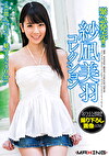 緊急発売！！紗凪美羽コレクション