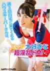 「一生懸命ご奉仕させていただきます･･･」 週3回自宅に来てくれるハウスキーパーさんは、エッチ大好きな超淫乱ドM！ 由愛可奈