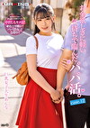 お金欲しさに軽い気持ちで臨んだパパ活。巨乳女子大生あんな case.12