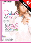 【AIリマスター版】Colorful Acky！ 吉沢明歩