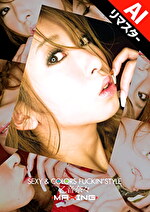 【AIリマスター版】SEXY ＆ COLORS FUCKIN’STYLE 乙音奈々