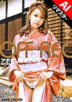 【AIリマスター版】OFF REC（オフレコ） 風間ゆみ